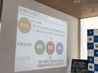 環境・雇用・教育