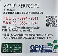 平成30年版卒業用品カタログができました