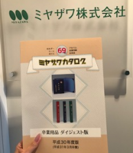 平成30年版卒業用品カタログができました
