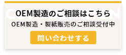 ご相談はこちら