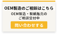 ご相談はこちら