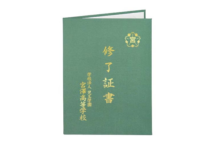 証書ホルダー:学校向け