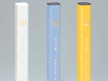 楽天市場】丸筒 卒業証書 卒業証書入れ 紙筒 賞状筒 賞状入れ
