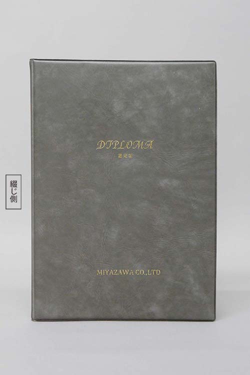 認定証/塩ビ/グレー/証書サイズB5(257×182㎜)/紹介番号2-8