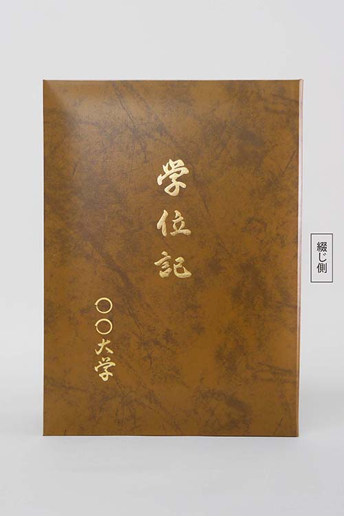 卒業用品 - 卒業用品・日誌・教務用品・エシカルな紙製品の