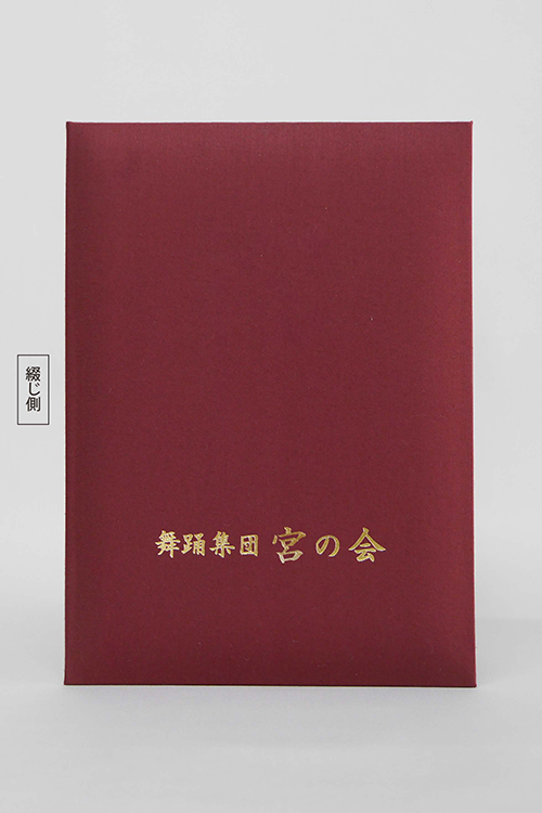 記念品/布/えんじ/証書サイズA4(297×210㎜)/紹介番号2-24