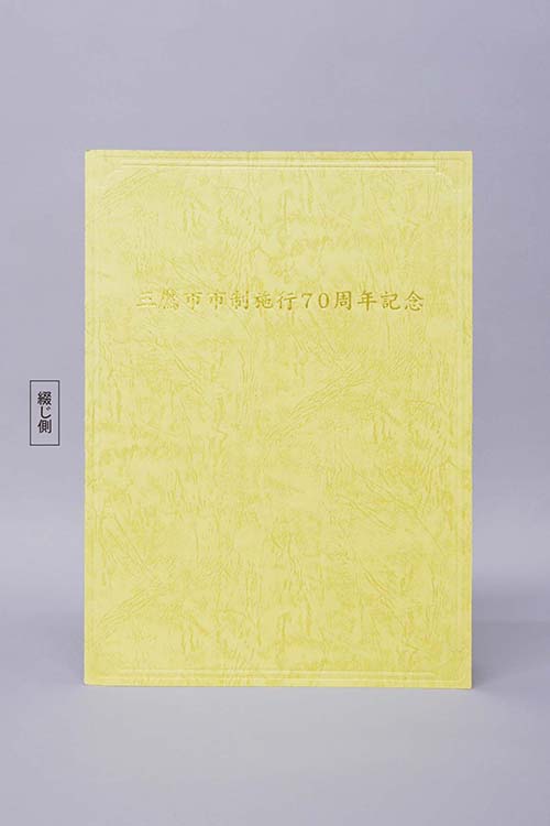 感謝状/紙/ぞうげ/証書サイズA4(297×210㎜)/紹介番号2-23