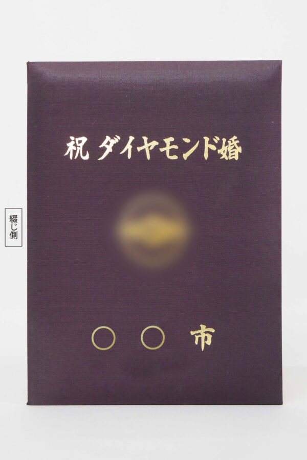 ブライダル/布/紫/証書サイズA4(297×210㎜)/紹介番号2-27