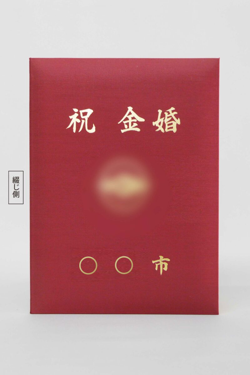 ブライダル/布/えんじ/証書サイズA4(297×210㎜)/紹介番号2-28