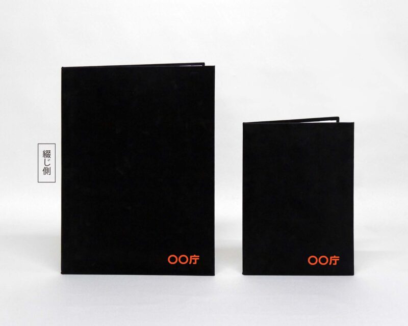 契約書/ウール/黒/証書サイズA3(297×420㎜) A4(297×210㎜)/紹介番号2-31