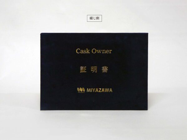 証明書/ウール/黒/証書サイズA4(200×285㎜)/紹介番号2-33