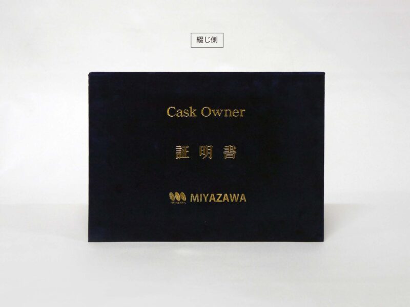 証明書/ウール/黒/証書サイズA4(200×285㎜)/紹介番号2-33