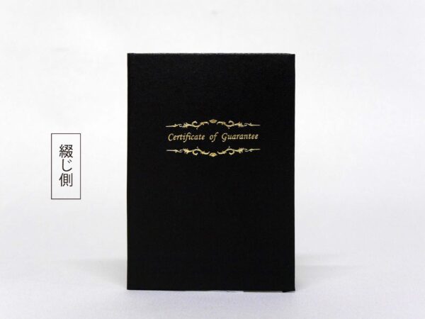 保証書・鑑定書/特注/VP/黒/証書サイズA6(109×154㎜)/紹介番号2-35