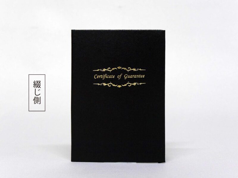 保証書・鑑定書/特注/VP/黒/証書サイズA6(109×154㎜)/紹介番号2-35