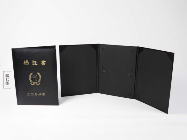 保証書・鑑定書/VP/黒/証書サイズA4(297×210㎜)/紹介番号2-46