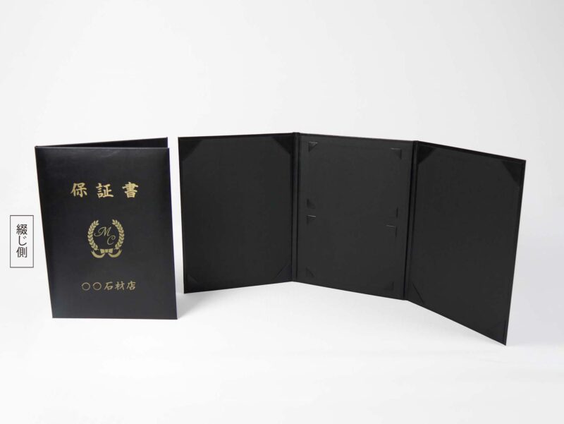 保証書・鑑定書/VP/黒/証書サイズA4(297×210㎜)/紹介番号2-46