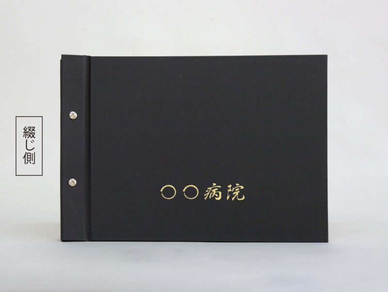 芳名帳/2穴ビス式/特注/合皮/黒/用紙サイズA4(210×297㎜)/紹介番号2-41