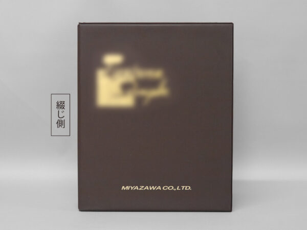 生地サンプル入れ/バインダー/特注/塩ビ/茶/用紙サイズ/A4/紹介番号2-64