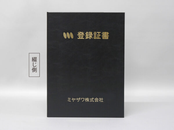 証明書/ファイル/特注/VPクロス/黒/用紙サイズA4(297×210㎜)/紹介番号2-51