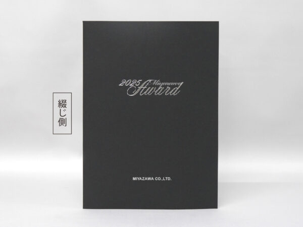 表彰状/ファイル/特注/紙/黒/証書サイズA4(297×210㎜)/紹介番号2-53