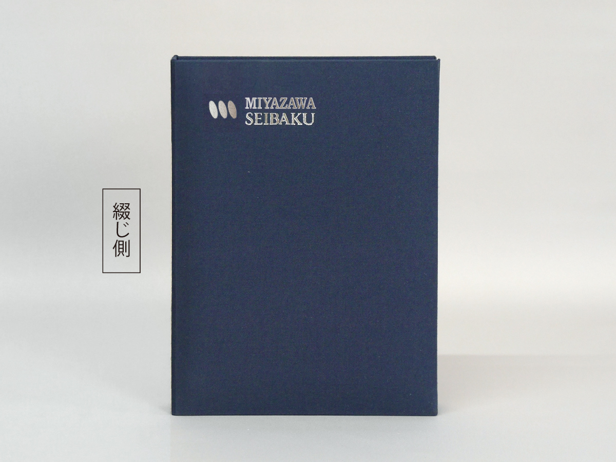 書類入れ/バインダー/特注/布/紺/用紙サイズA5(210×155㎜)/紹介番号2