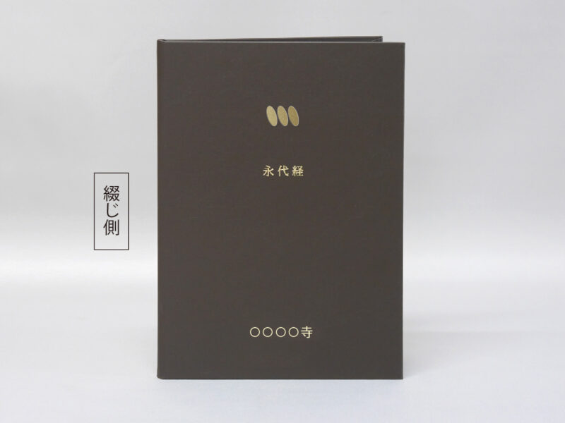 書類入れ/ファイル/特注/VP/茶/用紙サイズA5（縦210×横148mm）/紹介番号2-56