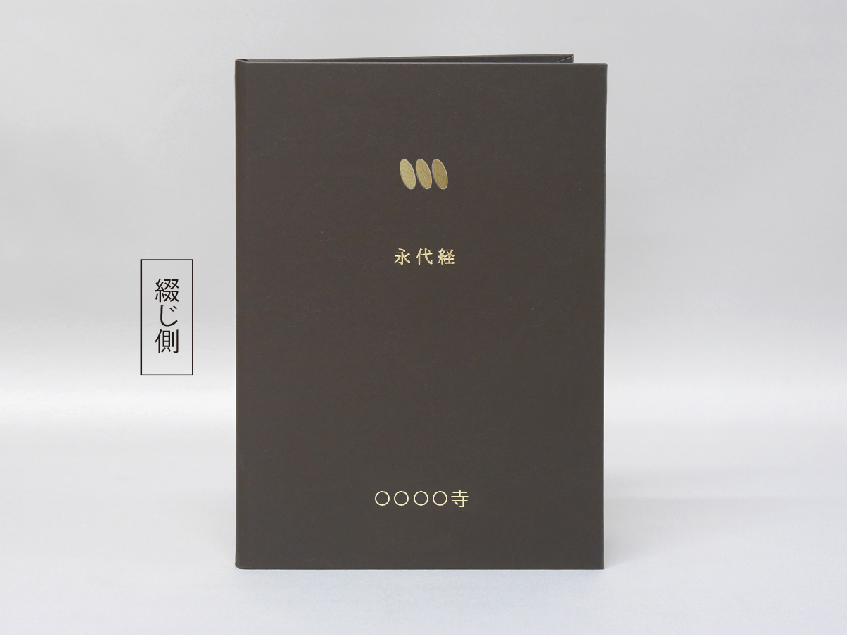 書類入れ/ファイル/特注/VP/茶/用紙サイズA5（縦210×横148mm）/紹介
